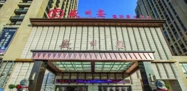 徽州宴关门停业