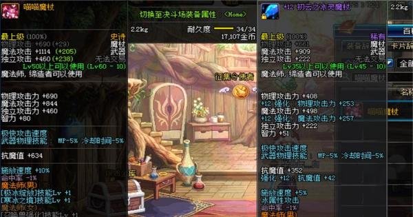 DNF魔法师buff换装攻略,冰结师冰冻之心buff换装
