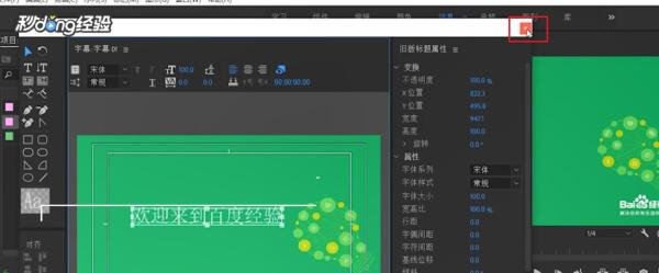 PR添加中文字幕后出现乱码怎么办