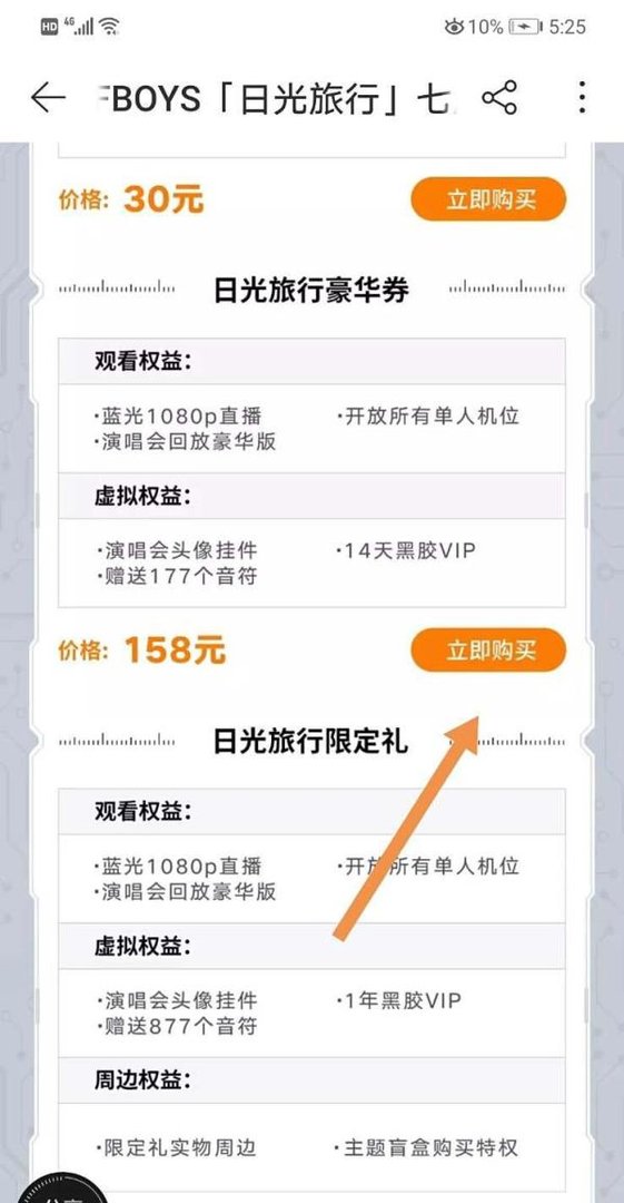 TFboys七周年演唱会直播在哪儿看 怎么看