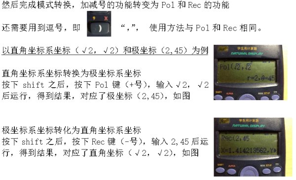 求：卡西欧-5800计算两点方位角的程序，谢谢。
