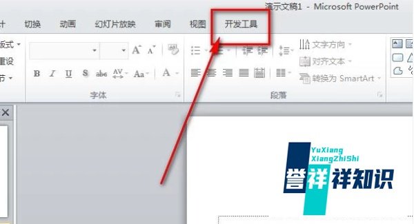 如何在PPT中插入视频播放器