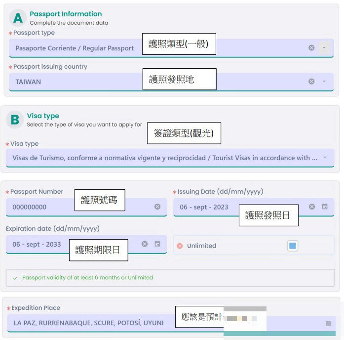中国公民去玻利维亚要签证吗