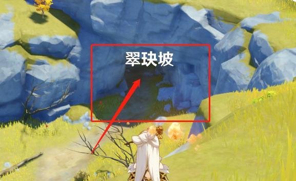 原神 如何获得突破材料燃愿玛瑙碎屑