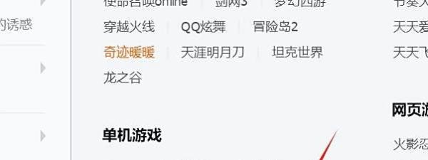 怎样快速找到NBA游戏QQ群?
