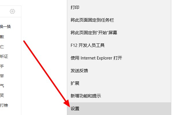 怎样把IE浏览器新窗口打开?