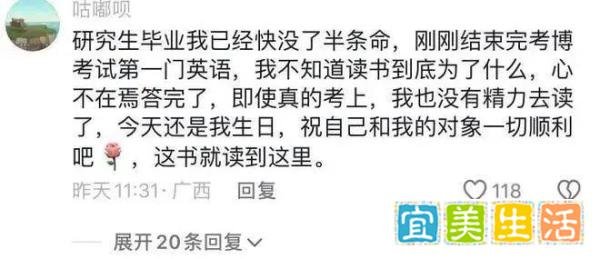 惋惜！年仅30岁中山大学博士自杀离世
