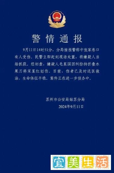 苏州警方通报“男子持刀伤人”案件,厨师小哥用铁勺将其击退!