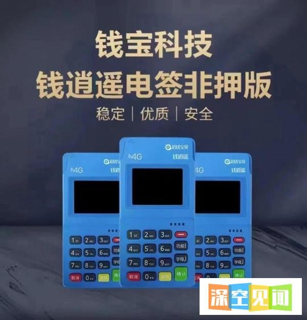 史上最快最狠涨价，汇付天下POS机全线产品上调至249+3，建议停止使用，马上换机