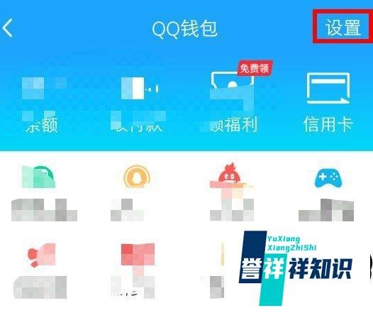 怎么查看自己QQ钱包的交易记录?