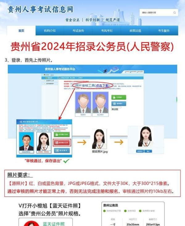 24贵州省考|报名流程,超全超详细!