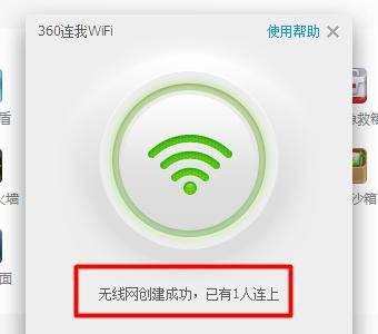 连我wifi怎么用