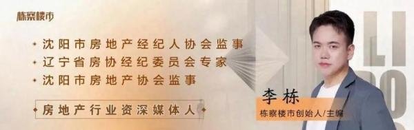 2024沈阳秋季房交会定了，房交会期间买房享100元/平额外补贴！