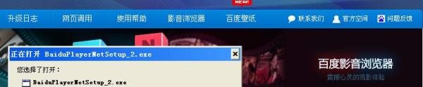 怎么用百度影音在线看中国合伙人