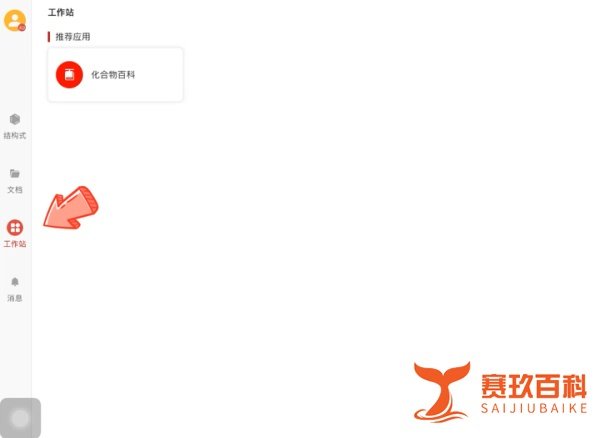 KingDraw HD，专为平板用户设计的化学绘图软件