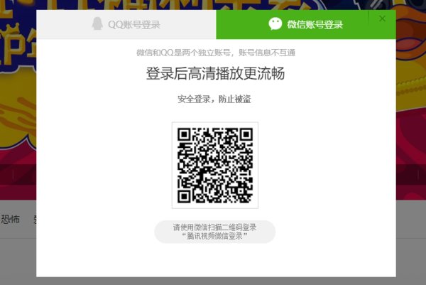 腾讯vip会员账号和密码怎么查看?