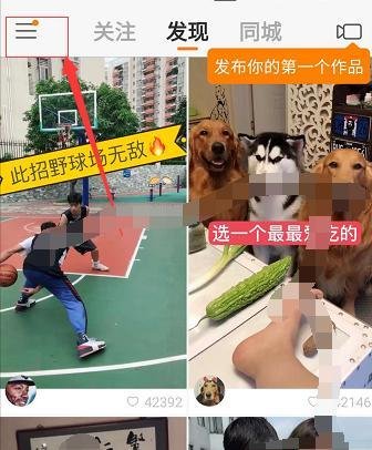 快手怎么用QQ号登陆