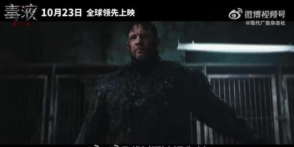 毒液3内地定档