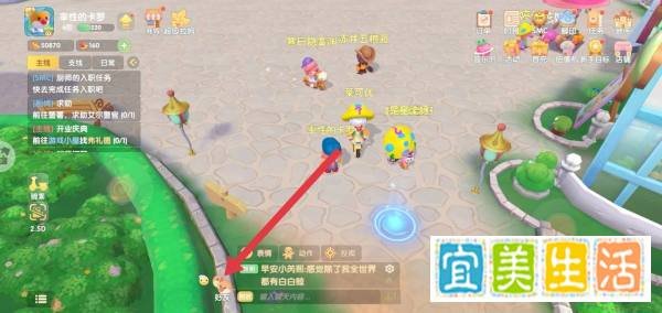 摩尔庄园加好友的方法