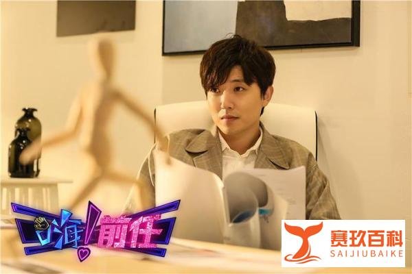 《嗨!前任》左手前任右手现任,一道来自爱情的思考题