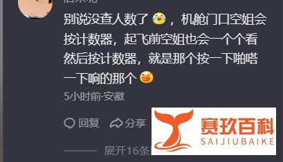 知道原因了，乘客神秘失踪导致航班全面清舱，成都航空回应
