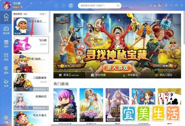 QQ游戏大厅飞行棋传统区怎么玩？
