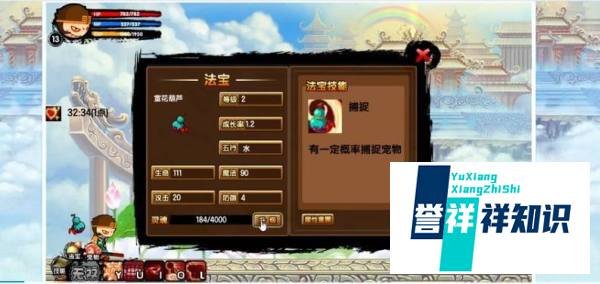 造梦西游3怎么抓宠物?