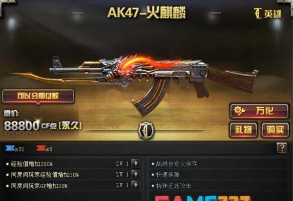 cf雷神预售