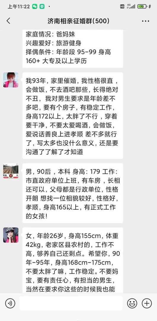 济南哪个婚介靠谱比较好？济南婚介口碑如何？