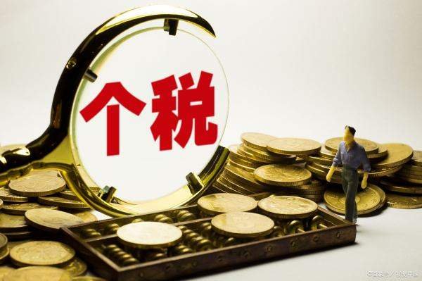 2023年个人所得税计算工资表
