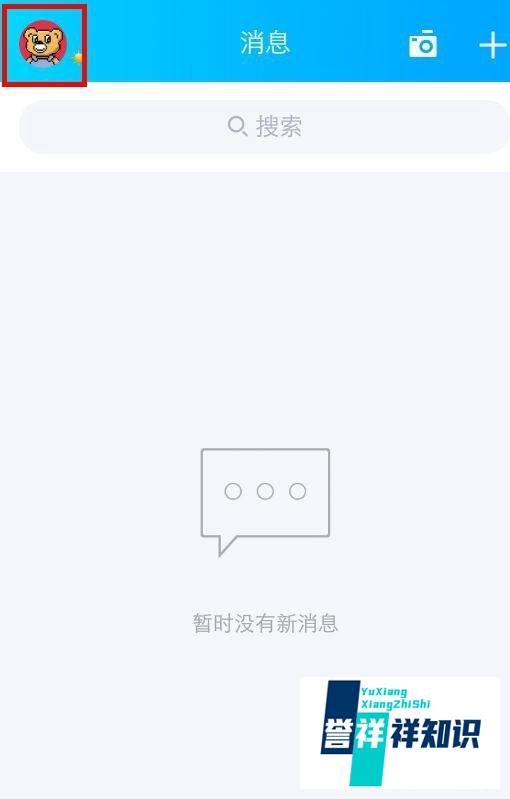 怎么查看自己QQ钱包的交易记录?