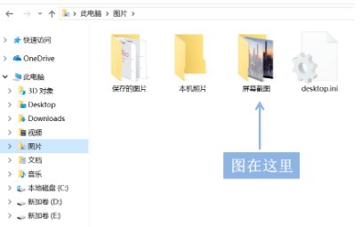 电脑怎么截图ctrl加什么