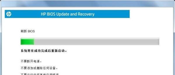 惠普笔记本如何在本地升级BIOS-UEFI