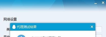 如何改QQ登陆ip地址