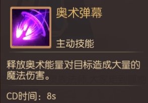 《我叫MT世界》随从英雄法丝介绍