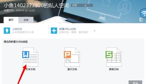 WPS轻办公如何使用