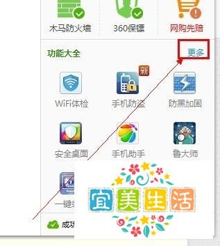 360浏览器主页修改不了怎么办？