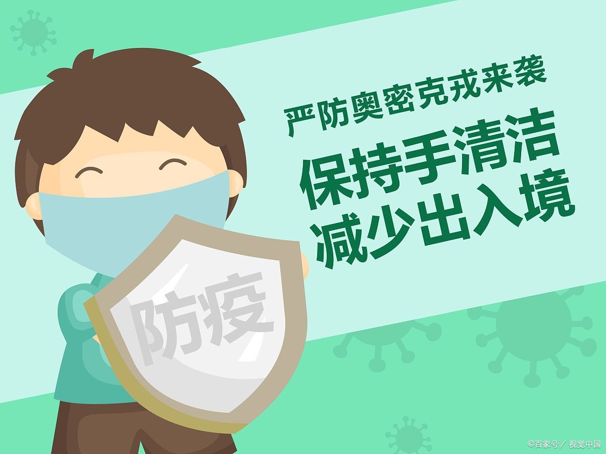 中转会被扣在当地隔离吗
