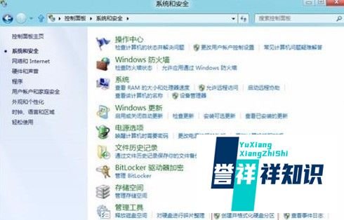 win8的分区方法