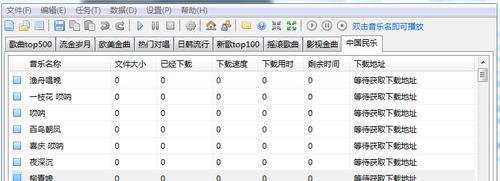 mp3批量下载器使用方法