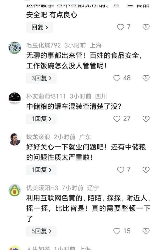 东莞一女技师称3980可包养十天,订单曝光,评论区沦陷