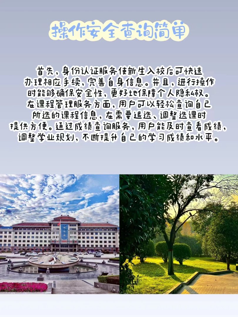 什么是西安思源学院的智慧校园服务大厅?