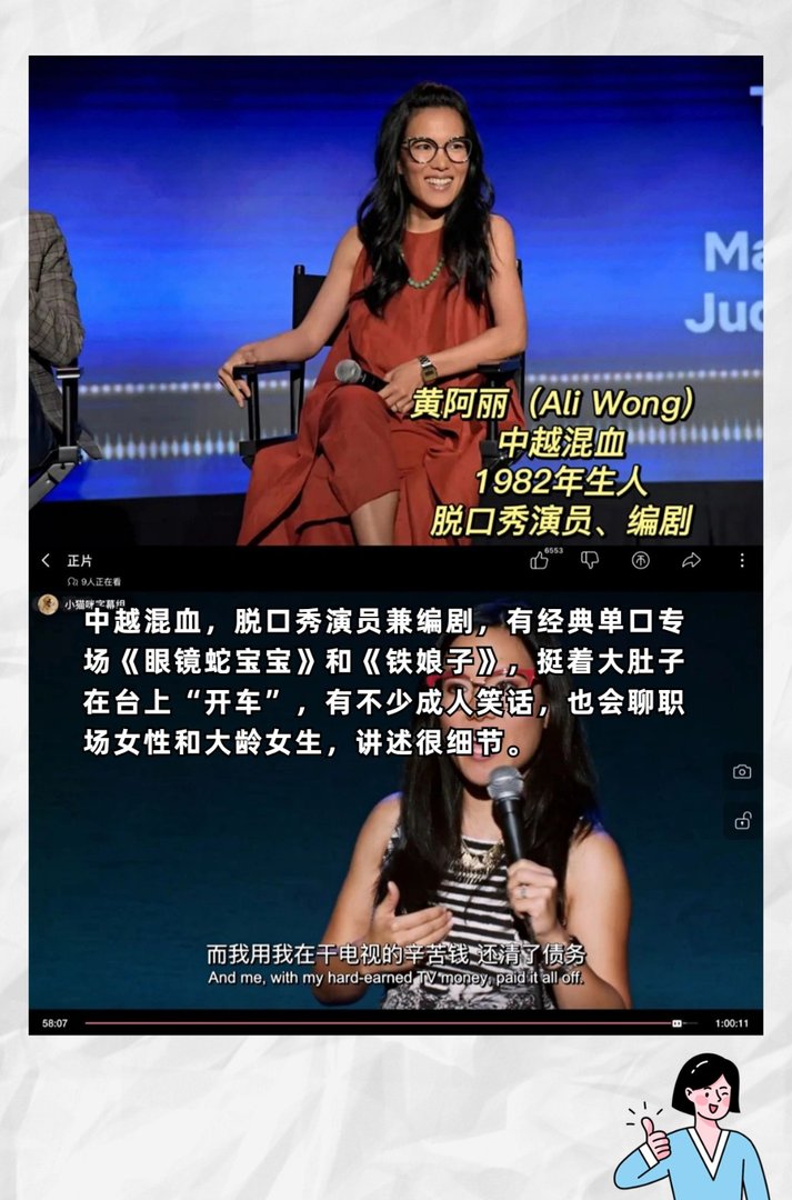 5位华裔脱口秀演员推荐，不好笑算我输！