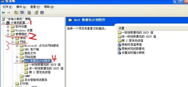 释放“限制可保留带宽”让你的电脑快起来!