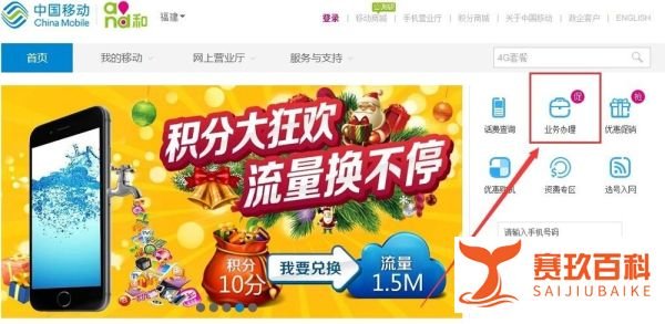 移动亲情号码办理
