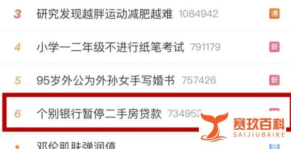 楼市风向变了！多城二手房停贷？房贷利率或要上浮！刚需心里苦！