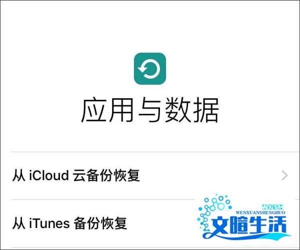 iTunes备份密码忘了怎么重置