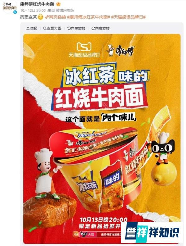 冰红茶牛肉面得是什么味？