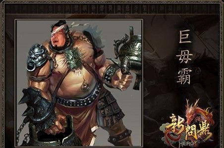 王莽曾用一个名叫“巨毋霸”的巨人抗击起义军,最终结局如何?