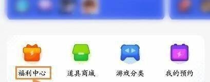 怎么领取QQ浏览器APP的游戏礼包